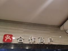 门面-金海湾海鲜排档(朱家尖店)