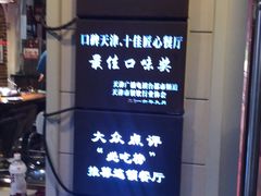 -三个渔夫·蒸汽海鲜(小白楼店)