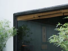 -青竺·青竹茶舍(断桥店)