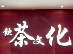 门面-点都德(北京路贰店)