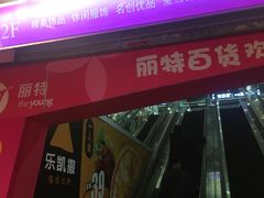 -天娱广场