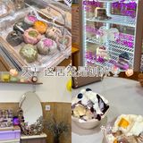 减糖的甜品🍧刨冰你见过吗！！