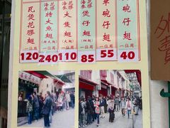 -添發碗仔翅美食