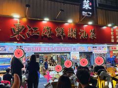 -东江海鲜大排档·潮汕菜·砂锅粥