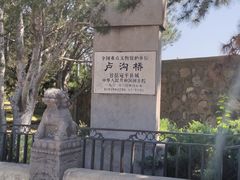 -卢沟桥文化旅游区