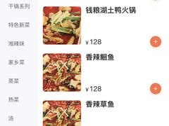 -湘肠香火锅店(团结湖店)