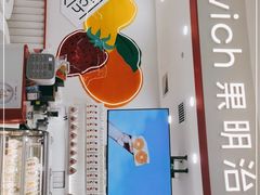 -Fruwich果明治(西单更新场店)