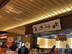 -一豚轩·烧鸟·豚骨拉面(五四路店)