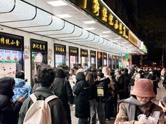 -牛街洪记小吃店(牛街店)