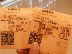 -UME影城(4DX情侣金牛店)