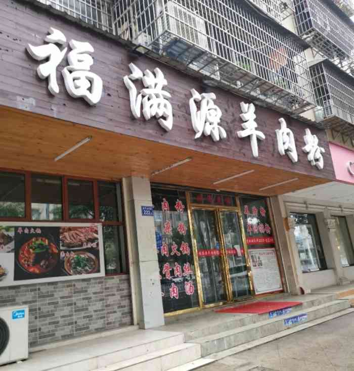 上班就在附近,但是早上很少出去吃早餐,之前老听同事说这里的羊肉粉不