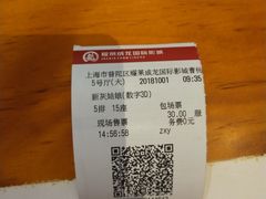 -上影国际影城(普陀绿地缤纷城店)