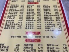 -臻味斋