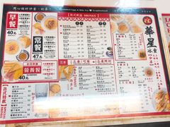 菜单-华星冰室(湾仔店)