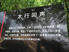 -红旗渠纪念馆