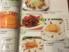 菜单-北京全聚德(天安门店)