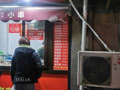 -辽B·小串(总店)