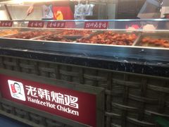 -老韩煸鸡·中国炸鸡(摩尔城店)
