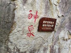 -连云港云龙涧原生态风景区