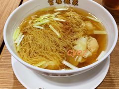 鲜虾云吞面-百福麵家(新馬路店)