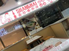 -老盛兴汤包馆(大华二路店)