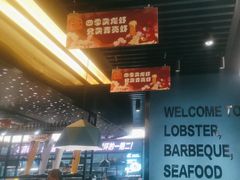 -517烧烤·龙虾·海鲜大排档(万象都荟店)