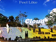 -白石龙音乐公园