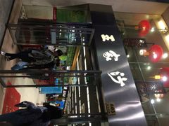 iphone_upload_pic-王家沙点心店(南京西路总店)