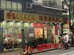 门面-醉贤居