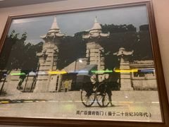 -太平馆西餐厅(北京路店)