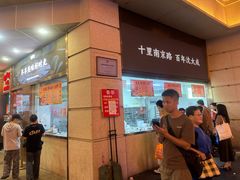 -沈大成(南京东路店)