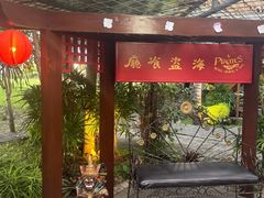 -海盗餐厅