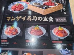 -万岁寿司(万国店)