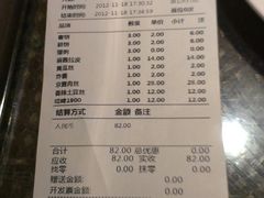 账单-老昌春饼(中央大街店)