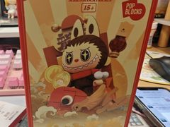 -泡泡玛特POPMART(东直门来福士店)