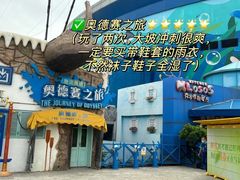 -北京欢乐谷