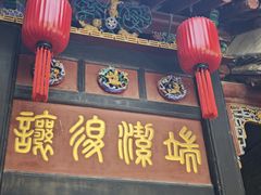 -康百万庄园