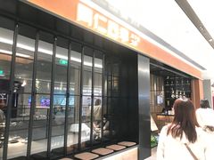 -同仁四季椰子鸡(无锡滨湖万象汇店)