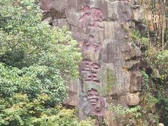 -径山寺