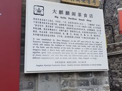 -大麒麟阁(扬州东关街店)