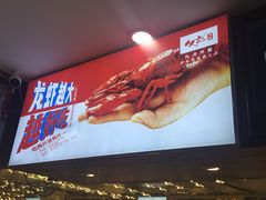 门面-必点海鲜·鲅鱼水饺(鞍山西道店)