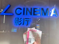 -万达影城(IMAX激光铁西万达广场店)