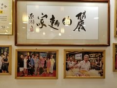 -丽的面家(多宝路店)