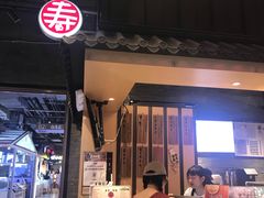 门面-寿奶茶·鲜奶与茶(合生汇购物中心店)