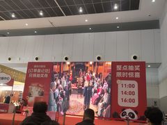 -天津梅江会展中心
