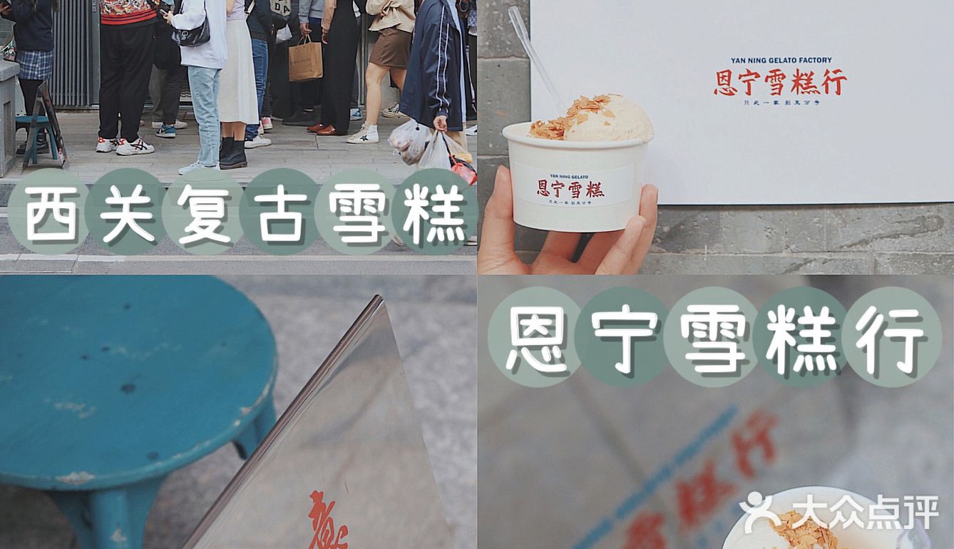广州探店 | 骑楼下的复古手工雪糕🍦
