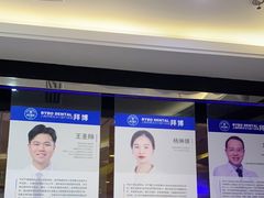 -泰康拜博口腔(世博园乐尔店)