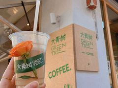 -大青树咖啡(大理古城店)