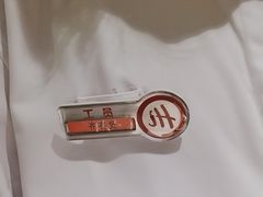 -海底捞火锅(八佰伴店)