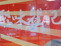 -聚味瞿记·龙虾堂(天元店)